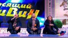 Сборная Камызякского края по КВНу (Астраханская область). Музыкальный фестиваль «Голосящий КиВиН-2015». КВН. Фрагмент выпуска от 06.09.2015