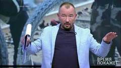 Теракты в Европе. Время покажет. Выпуск от 21.08.2017