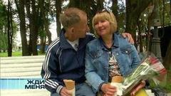 Жди меня. Выпуск от 01.09.2017