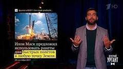 О петербургских развалинах, собачьем фиаско и осторожном обращении с кадилом. Новости от Ивана. Вечерний Ургант. Фрагмент выпуска от 02.10.2017