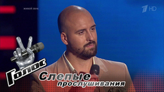 Дмитрий Янковский. «Белые розы». Голос-6. Слепое прослушивание. Фрагмент выпуска от 06.10.2017