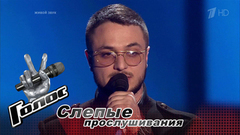 Мишель Мстоян. «How Do You Keep The Music Playing». Голос-6. Слепое прослушивание. Фрагмент выпуска от 13.10.2017