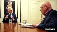 Джулиан Ассанж о президентской кампании в США и сговоре WikiLeaks с Россией. Познер. Фрагменты выпуска от 30.10.2017