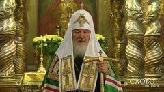 Слово пастыря. Выпуск от 25.11.2017