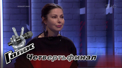 Юлия Валеева перед четвертьфиналом. Голос-6. Фрагмент выпуска от 08.12.2017