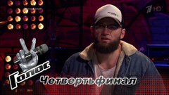 Тимофей Копылов перед четвертьфиналом. Голос-6. Фрагмент выпуска от 15.12.2017