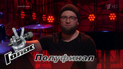 Тимофей Копылов перед полуфиналом. Голос-6. Фрагмент выпуска от 22.12.2017