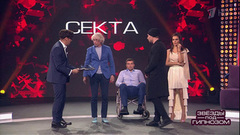 Аркадий Укупник, Григорий Дрозд и Сати Казанова участвуют в опасном эксперименте. Звезды под гипнозом. Фрагмент выпуска от 18.02.2018