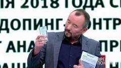 «Мутноватая водичка!» Артем Шейнин в прямом эфире принимает мельдоний. Время покажет. Фрагмент выпуска от 27.02.2018