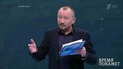 «Мягкая политика» США. Время покажет. Выпуск от 12.04.2018