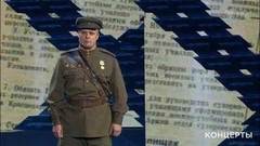 Александр Носик — «Первый салют». Праздничный концерт ко Дню Победы. Фрагмент выпуска от 09.05.2018
