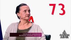 Спустя 20 лет: кремлевский экстрасенс прерывает молчание. На самом деле. Самые драматичные моменты выпуска от 31.05.2018