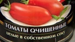 Томаты — стекло или жесть. Контрольная закупка. Фрагмент выпуска от 27.10.2015