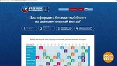 Поезда для болельщиков. Доброе утро. Фрагмент выпуска от 06.06.2018