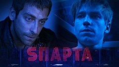 «Sпарта» — компьютерная игра, которая вылилась в жизнь. Александр Цекало и Александр Петров рассказали о премьере на Первом канале