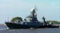 Главный военно-морской парад состоялся в Санкт-Петербурге