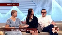 Развестись и разорить: ответный удар Романа Жукова. Пусть говорят. Самые драматичные моменты выпуска от 28.08.2018