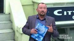 Доказательства Лондона. Время покажет. Выпуск от 05.09.2018