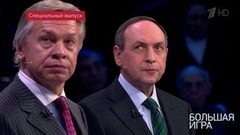 Большая игра. Выпуск от 20.12.2018
