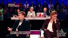 Разгадка преступления — в компьютере жертвы? На самом деле. Самые драматичные моменты выпуска от 20.03.2019