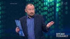Без сговора. Время покажет. Выпуск от 18.04.2019