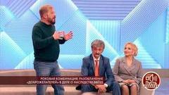 «Он столько вытерпел от своей мамочки!» — друг детства вступился за сына знаменитых актеров. Пусть говорят. Фрагмент выпуска от 23.04.2019