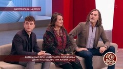 Внебрачные дети известного художника делят наследство при жизни отца. Пусть говорят. Самые драматичные моменты выпуска от 14.05.2019
