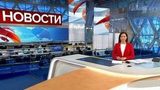 Выпуск новостей в 15:00 от 18.03.2019