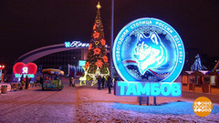 Тамбов — новогодняя столица. Доброе утро. Фрагмент выпуска от 30.12.2016