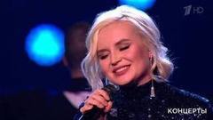 Полина Гагарина — «Нет». Сочи. Роза Хутор. Творческий вечер Константина Меладзе. Фрагмент выпуска от 08.01.2017