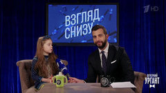 Взгляд снизу на хакеров. Вечерний Ургант. Фрагмент выпуска от 03.02.2017