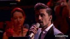 Дима Билан — «Shape Of My Heart». Юбилейный концерт Сергея Жилина и оркестра «Фонограф». Фрагмент выпуска от 10.02.2017