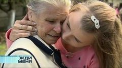 Жди меня. Выпуск от 28.04.2017