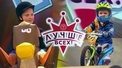 Лучше всех! Лучшие моменты выпуска от 28.05.2017