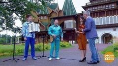Юрий Шутов и ансамбль «Русское банджо». Доброе утро. Фрагмент выпуска от 31.07.2017