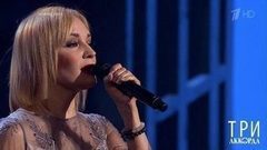 Татьяна Буланова — «К единственному, нежному». Три аккорда. Второй сезон. Фрагмент выпуска от 03.09.2017
