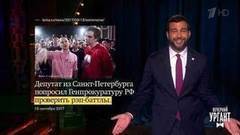 О научном подходе к майнингу, узаконенном рэп-баттле и беспределе в зоопарке. Новости от Ивана. Вечерний Ургант. Фрагмент выпуска от 13.09.2017