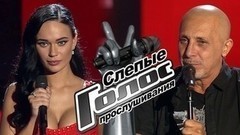 Слепые прослушивания. Голос-6. Лучшие моменты выпуска от 29.09.2017