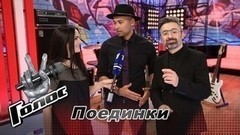 «На первом месте стояли не наши амбиции, а музыка, поэтому у нас все получилось». Давид Тодуа, Дэйв Дарио. Интервью после Поединка. Голос-6