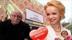 Джигарханян и его Виталина: триллер с открытым финалом. Пусть говорят. Выпуск от 23.10.2017