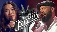 Поединки. Голос-6. Лучшие моменты выпуска от 10.11.2017
