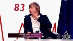 Что скрывают «Иванушки»: тайна гибели солистов. На самом деле. Самые драматичные моменты выпуска от 06.02.2018