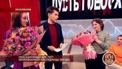 Сенсационный ДНК-тест непризнанной наследницы актера Бориса Химичева. Пусть говорят. Самые драматичные моменты выпуска от 07.02.2018