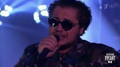 Thomas Mraz — «Rolling stoner». Вечерний Ургант. Фрагмент выпуска от 26.02.2018