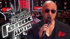 «Че зыришь, штаны пузыришь». Дмитрий Нагиев. Лучшие шутки. Голос.Дети-5