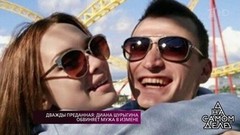 Дважды преданная: Диана Шурыгина обвиняет мужа в измене. На самом деле. Самые драматичные моменты выпуска от 30.05.2018