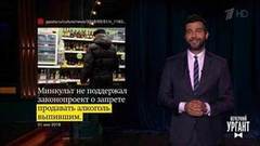 О готовности сборной России по футболу, усушке денег полковника Захарченко и встрече Трампа с Ким. Новости от Ивана. Вечерний Ургант. Фрагмент выпуска от 31.05.2018