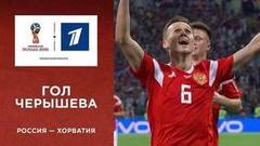 Первый гол сборной России. Сборная России — сборная Хорватии. Чемпионат мира по футболу FIFA 2018 в России™