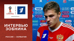 Роман Зобнин: «Хочется сказать „спасибо“ болельщикам». Чемпионат мира по футболу FIFA 2018 в России™