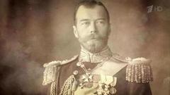 «Романовы. Век в поисках истины. Фильм 2-й». Документальный фильм